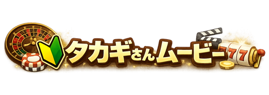 takagi3-movie.jp